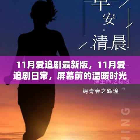 回眸最初 第4页