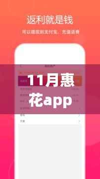 揭秘小巷深处特色小店,最新惠花app下载与隐藏版特色探索