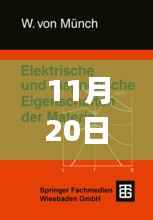 关于最新Magnet技术的深度探讨与优劣分析(以2017年为例)