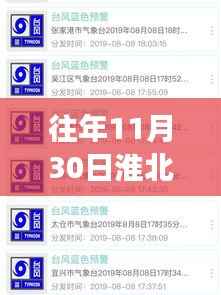 往年11月30日淮北停电通知热门,重磅发布淮北智能停电预警系统全新升级——科技之光照亮停电时刻,智能生活从此开启新纪元