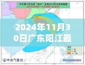 广东阳江台风日的美食奇缘,小巷中的美味奇缘(最新台风资讯)