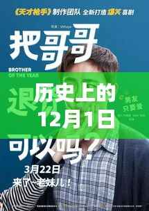 中国喜剧片背后的历史印记,笑逐颜开的新篇章在12月1日开启