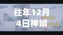 往年12月4日神婿韩三千最新章节免费阅读全文攻略
