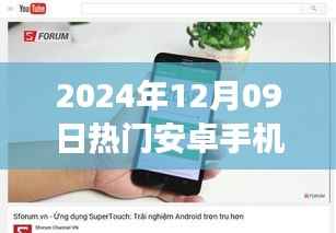 揭秘神奇小店,探寻安卓手机卡死背后的秘密故事(日期,XXXX年XX月XX日)