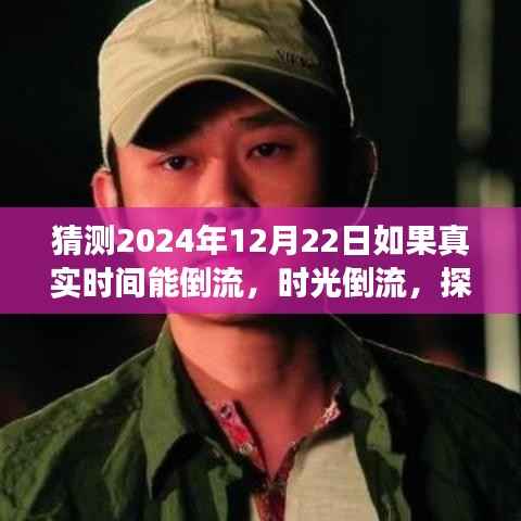 时光倒流探寻未知秘境,心灵与自然的2024年美景之旅