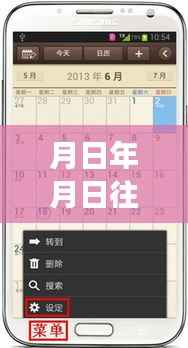 三星Note 10韩版网速显示功能深度解析,历史变迁与实时网速显示探讨