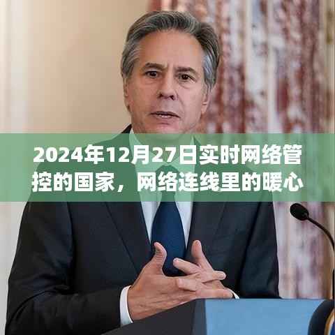 数字家园的暖心日常,网络连线中的故事