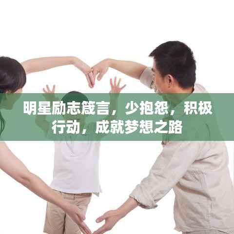 日就月将