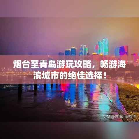 张飞穿针