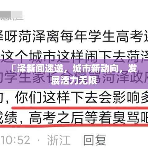 渮泽新闻速递,城市新动向,发展活力无限