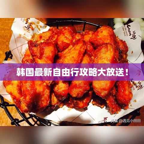 尽心竭力